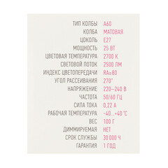 Лампа светодиодная Онлайт E27 2700К 25 Вт 2100 Лм 220-240 В груша A60 матовая - фото 4