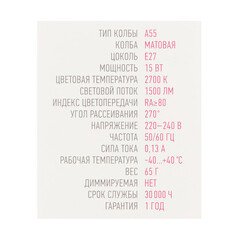 Лампа светодиодная Онлайт E27 2700К 15 Вт 1350 Лм 220-240 В груша A60 матовая - фото 4