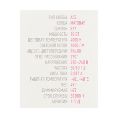 Лампа светодиодная Онлайт E27 4000К 10 Вт 820 Лм 220-240 В груша A60 матовая - фото 4