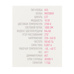 Лампа светодиодная Онлайт E27 2700К 10 Вт 750 Лм 220-240 В груша A60 матовая - фото 4