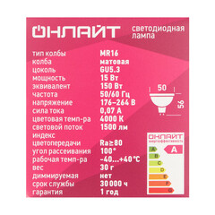 Лампа светодиодная Онлайт GU5.3 4000К 15 Вт 960 Лм 220-240 В рефлектор MR16 матовая - фото 4
