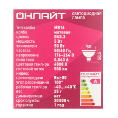 Лампа светодиодная Онлайт GU5.3 4000К 5 Вт 375 Лм 220-240 В рефлектор MR16 матовая - фото 4