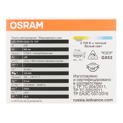 Лампа светодиодная Osram LED Star GX53 2700К 8 Вт 800 Лм 230 В таблетка матовая - фото 4