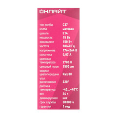 Лампа светодиодная Онлайт E14 2700К 15 Вт 900 Лм 220-240 В свеча матовая - фото 4