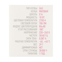 Лампа светодиодная Онлайт E14 2700К 10 Вт 700 Лм 220-240 В шар матовая - фото 4