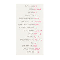 Лампа светодиодная Онлайт E14 4000К 15 Вт 1400 Лм 220-240 В свеча матовая - фото 4