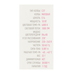 Лампа светодиодная Онлайт E14 4000К 10 Вт 750 Лм 220-240 В свеча матовая - фото 4