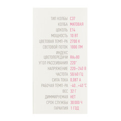 Лампа светодиодная Онлайт E14 2700К 10 Вт 700 Лм 220-240 В свеча матовая - фото 4