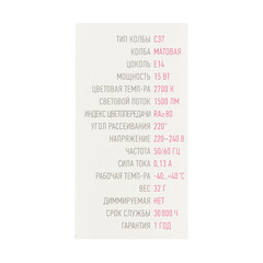 Лампа светодиодная Онлайт E14 2700К 15 Вт 1400 Лм 220-240 В свеча матовая - фото 4