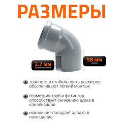 Отвод Ostendorf НТВ d110 мм 67° пластиковый для внутренней канализации (115130) - фото 7