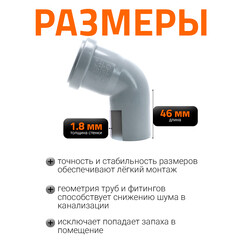 Отвод Ostendorf HTB d50 мм 67° пластиковый для внутренней канализации (112130) - фото 7