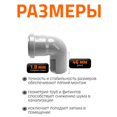 Отвод Ostendorf HTB d50 мм 87° пластиковый для внутренней канализации (112140) - фото 7