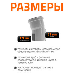 Отвод Ostendorf HTB d75 мм 15° пластиковый для внутренней канализации (113100) - фото 7