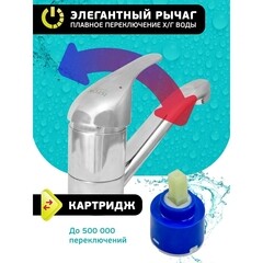 Смеситель для раковины Istok Luxe однорычажный с поворотным изливом хром (16858878) - фото 4