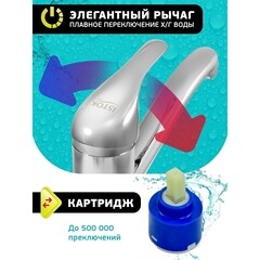 Смеситель для раковины Istok Life однорычажный с поворотным изливом хром (16858877) - фото 5