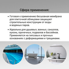 Гидроизоляция полимерная Unis Blue Membran голубая 4 кг - фото 5