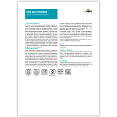 Гидроизоляция полимерная Unis Blue Membran голубая 4 кг - фото 3