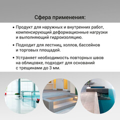 Гидроизоляция полимерная Unis Membran Protect красная 4 кг - фото 4