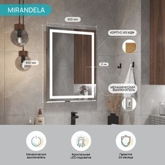 Зеркало с подсветкой прямоугольное 60х80 см Continent Mirandela (ЗЛП2407) - фото 8