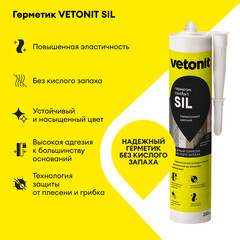 Герметик силиконовый затирка Vetonit Comfort sil махагони 280 мл - фото 8