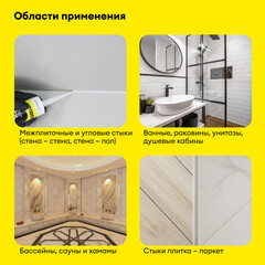 Герметик силиконовый затирка Vetonit Comfort sil махагони 280 мл - фото 7