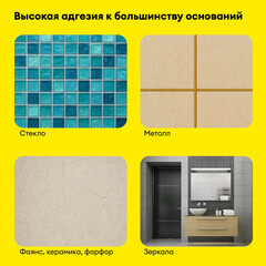 Герметик силиконовый затирка Vetonit Comfort sil махагони 280 мл - фото 6