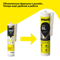 Герметик силиконовый затирка Vetonit Comfort sil махагони 280 мл - фото 5