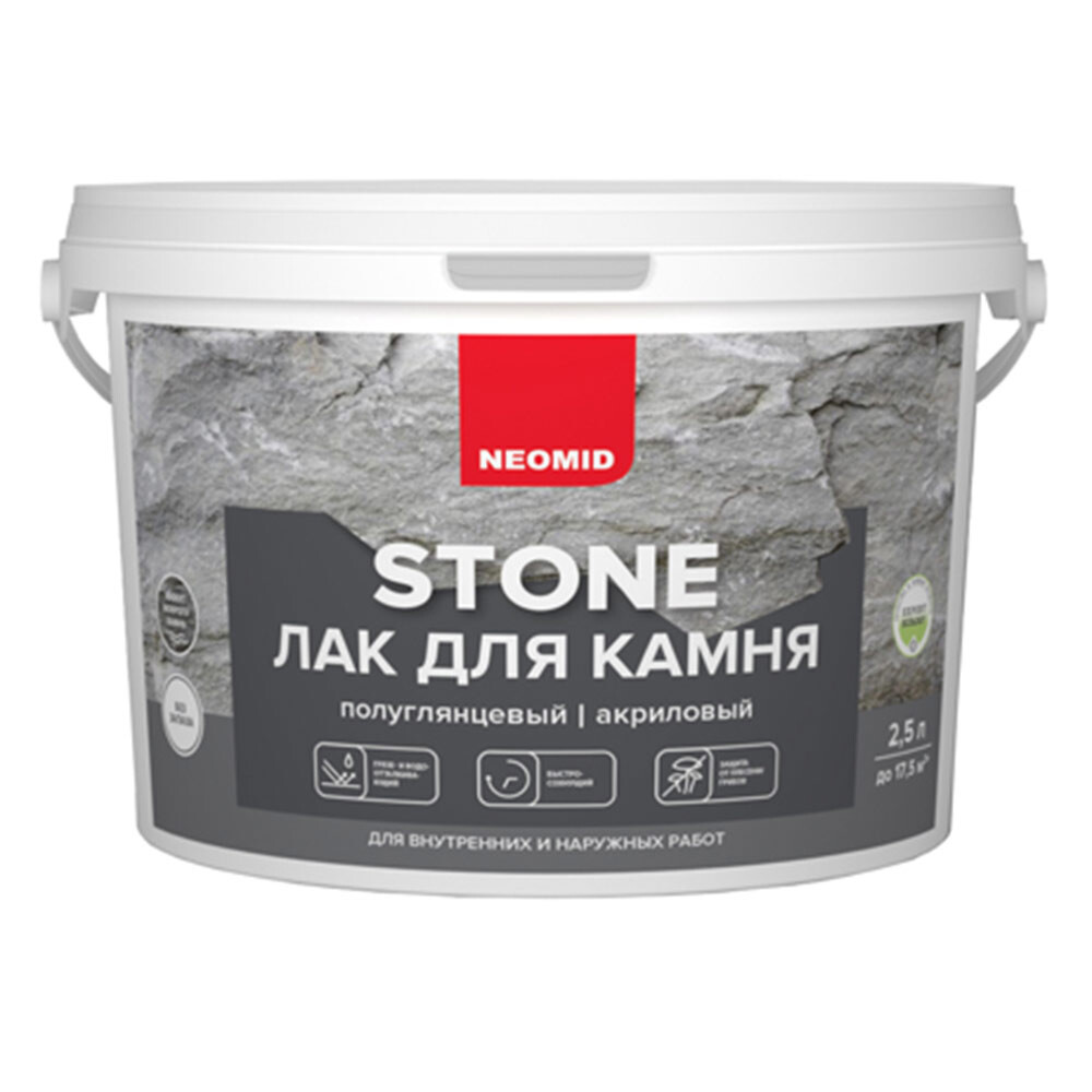 Изображение товара Акриловый лак Neomid Stone бесцветный 2,5 л для камня и кирпича с эффектом мокрого камня