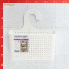 Полка для ванной Violet Лофт навесная с петлей 240х90х260 мм пластик белая (611006) - фото 2