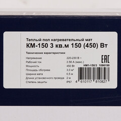 Теплый пол нагревательный мат КМ-150 3 кв.м 150 (450) Вт - фото 4