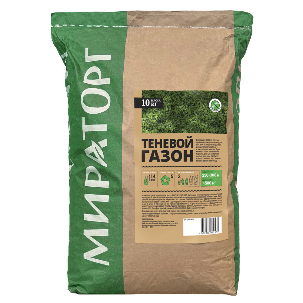 

Семена газонной травы Теневой газон Мираторг 10 кг