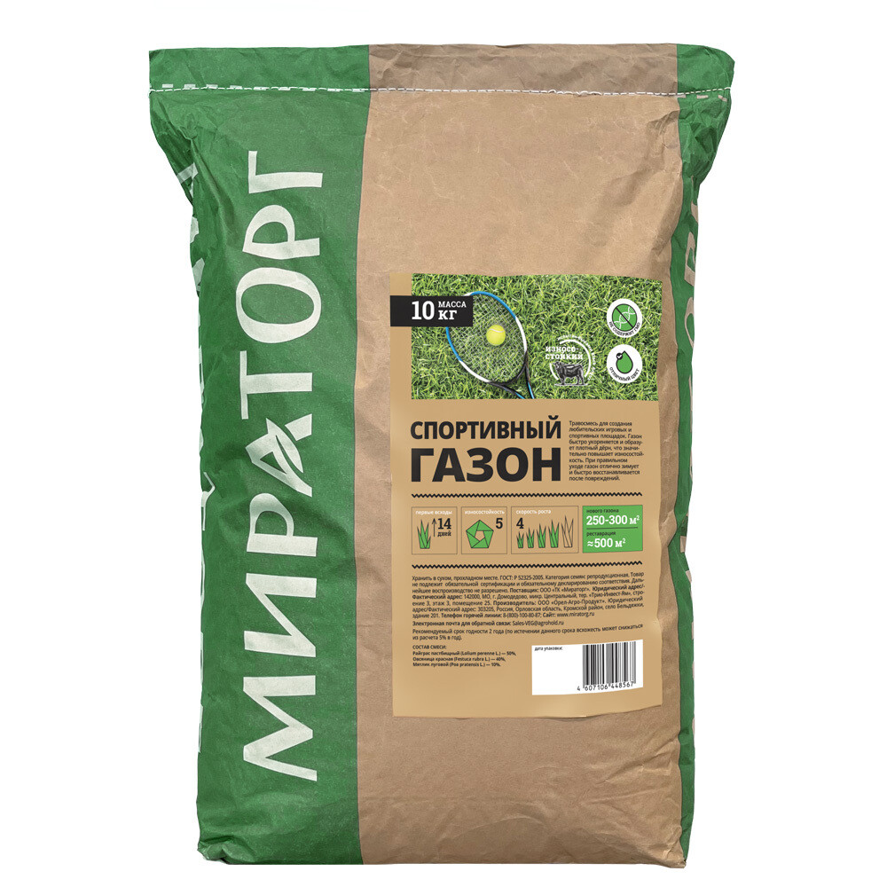 

Семена газонной травы Спортивный газон Мираторг 10 кг