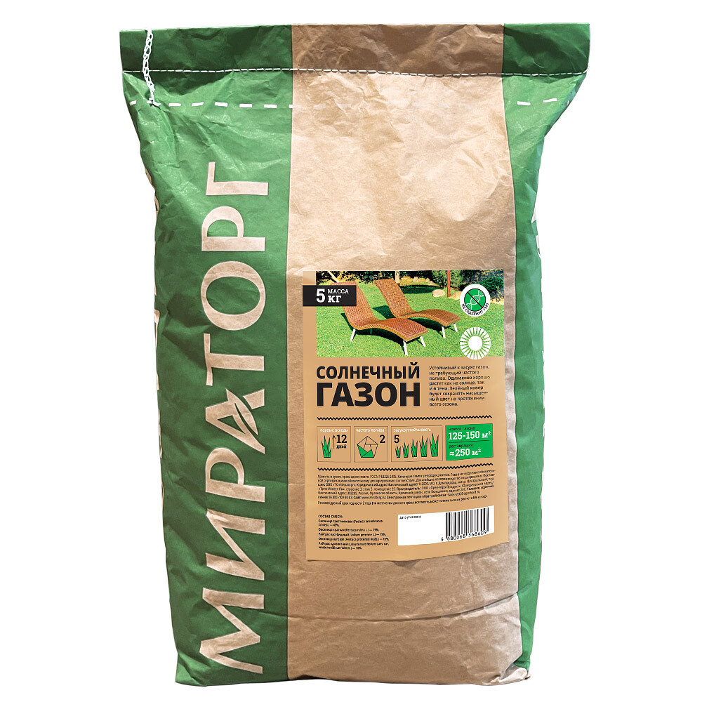Изображение товара Семена газонной травы Солнечный газон Мираторг 5 кг высокая засухоустойчивость