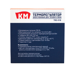 Терморегулятор электронный для теплого пола КМ TRE-01B черный - фото 2