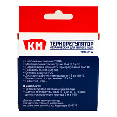 Терморегулятор механический для теплого пола КМ TRM-01W белый - фото 2
