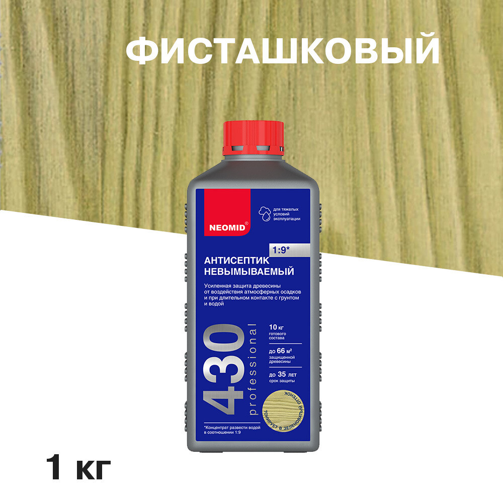 Изображение товара Антисептик Neomid 430 Eco для защиты древесины концентрат 1:9 1 кг