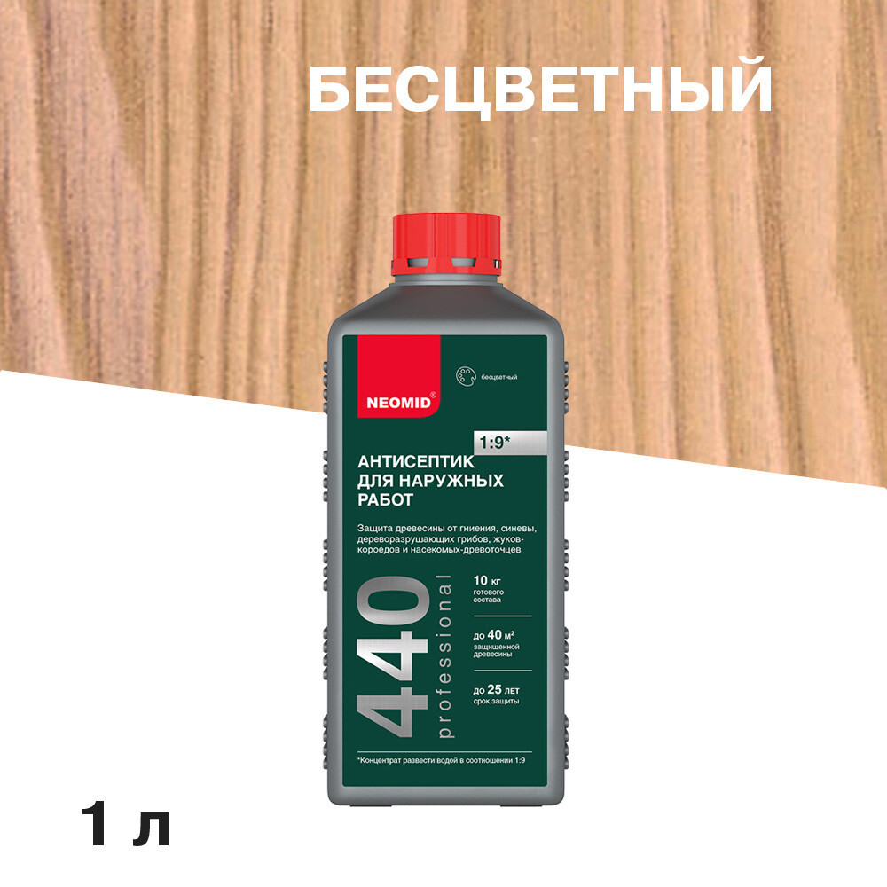 Изображение товара Антисептик Neomid 440 Eco для защиты древесины 1 л бесцветный