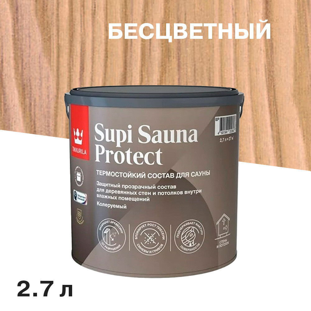 Изображение товара Антисептик Tikkurila Supi Sauna Protect для бань и саун, 2,7 л, бесцветный