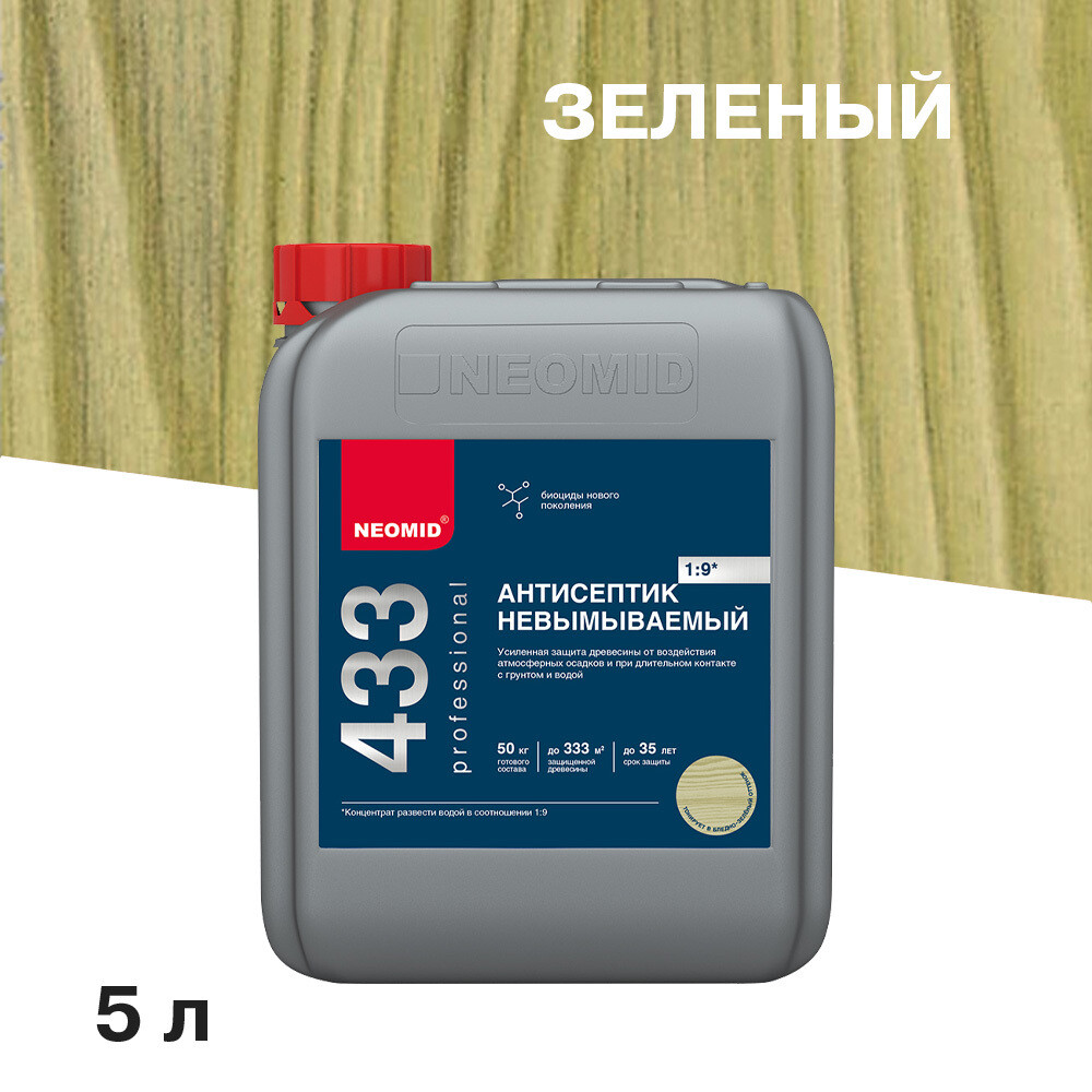 

Антисептик Neomid 433 невымываемый для дерева биозащитный концентрат 1:9 5 л зеленый
