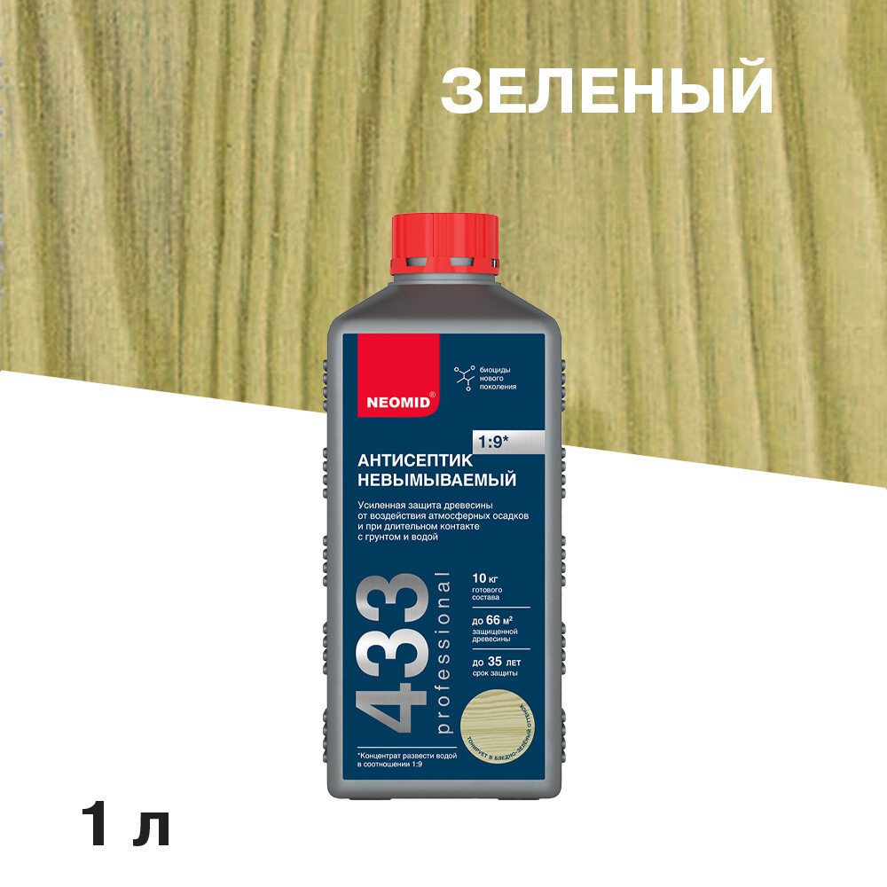 Изображение товара Антисептик Neomid 433 невымываемый для дерева концентрат 1:9 1 л зеленый