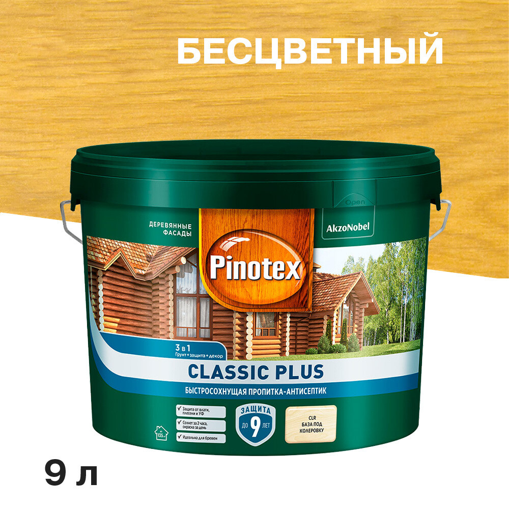

Антисептик Pinotex Classic Plus 3 в 1 декоративный для дерева бесцветный 9 л