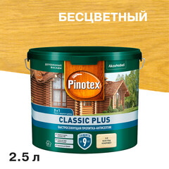 Антисептик Pinotex Classic Plus 3 в 1 декоративный для дерева бесцветный 2,5 л - фото 1