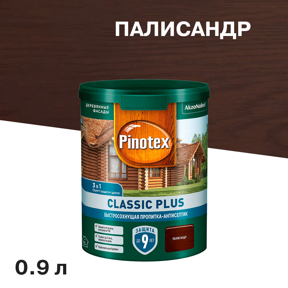 

Антисептик Pinotex Classic Plus 3 в 1 декоративный для дерева палисандр 0,9 л, Коричневый