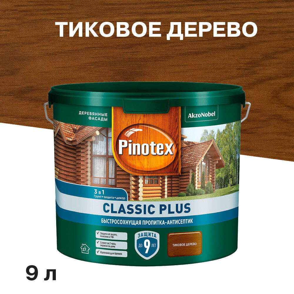 

Антисептик Pinotex Classic Plus 3 в 1 декоративный для дерева тиковое дерево 2,5 л, Коричневый