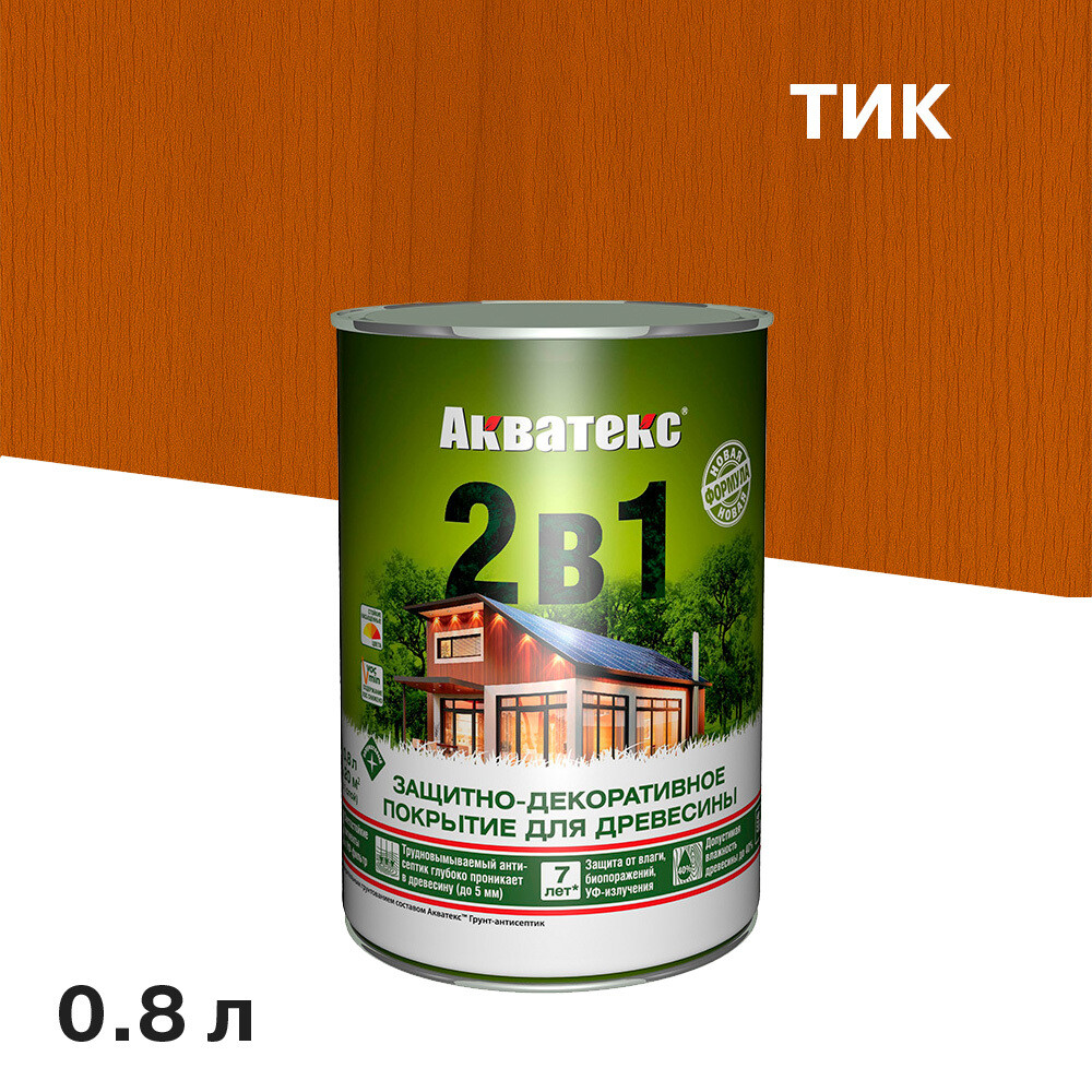 

Антисептик Акватекс 2 в 1 биозащитный для дерева тик 0,8 л, Коричневый