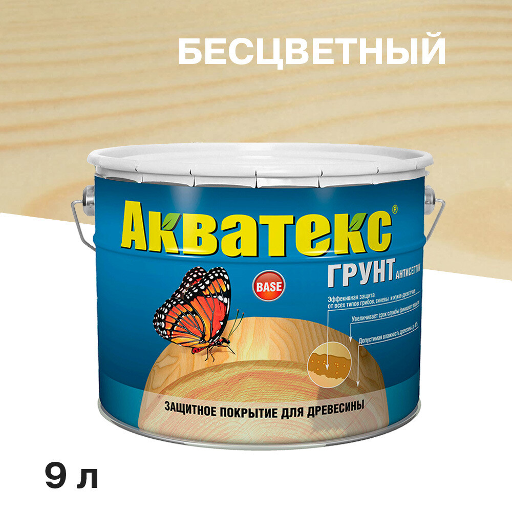 Изображение товара Антисептик Акватекс грунтовочный для дерева бесцветный 9 л для защиты древесины