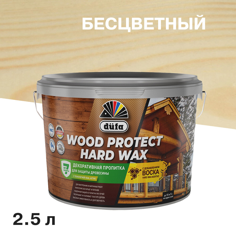Изображение товара Антисептик Dufa Wood Protect Hard Wax бесцветный 2,5 л для защиты и декора дерева