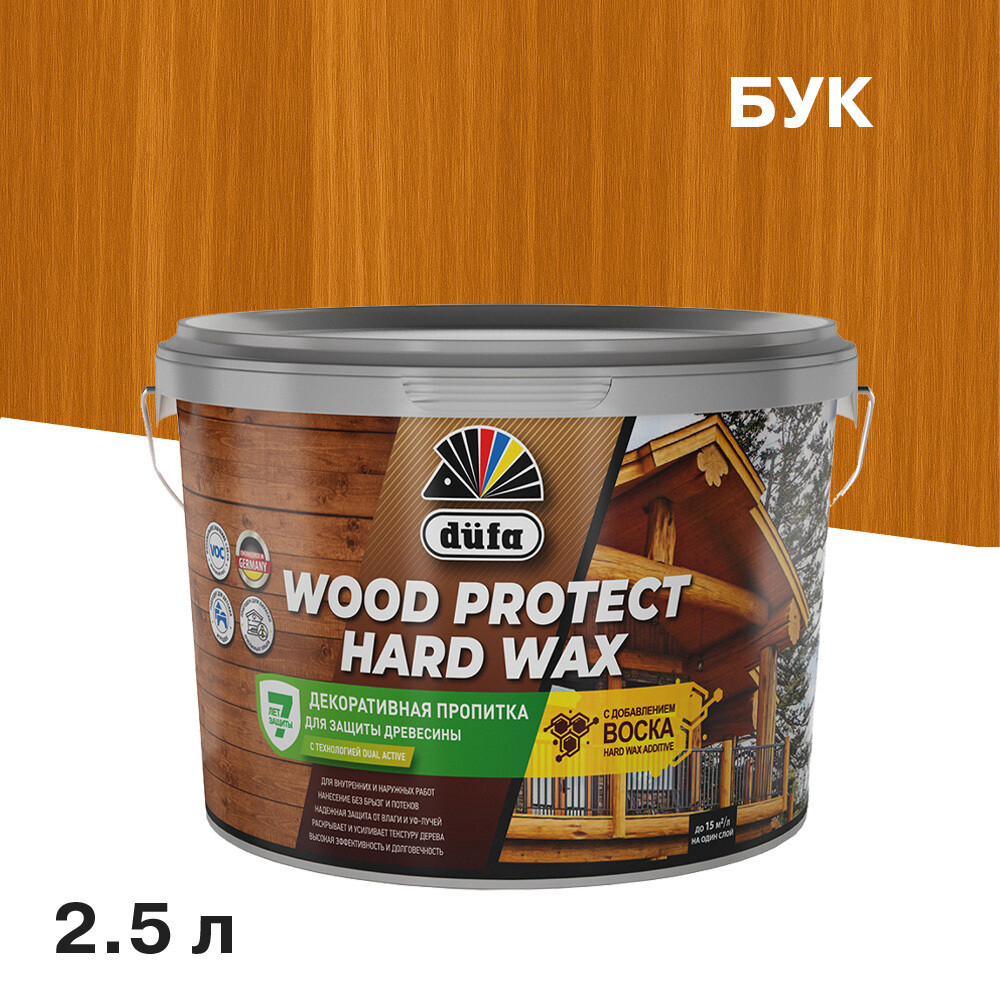 

Антисептик Dufa Wood Protect Hard Wax декоративный для дерева бук 2,5 л, Коричневый