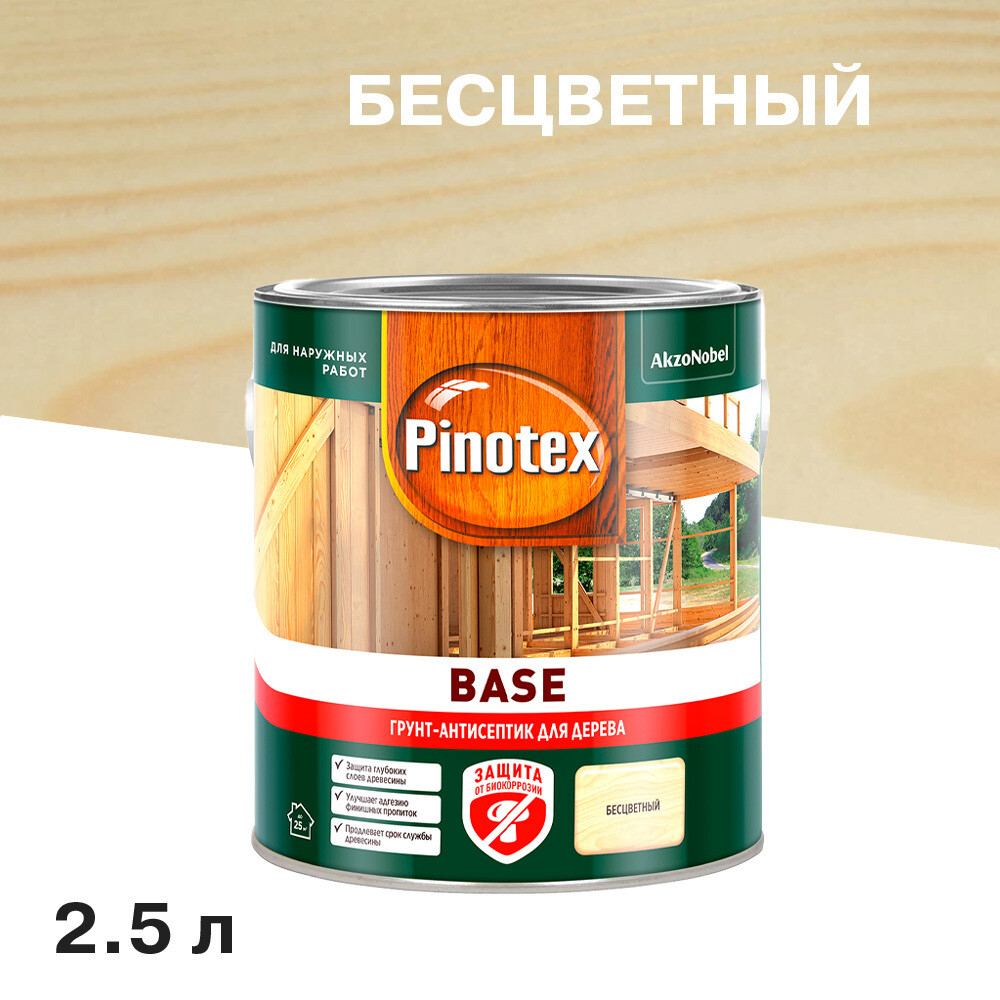 Изображение товара Грунтовочный антисептик Pinotex Base для наружных работ 2,5 л