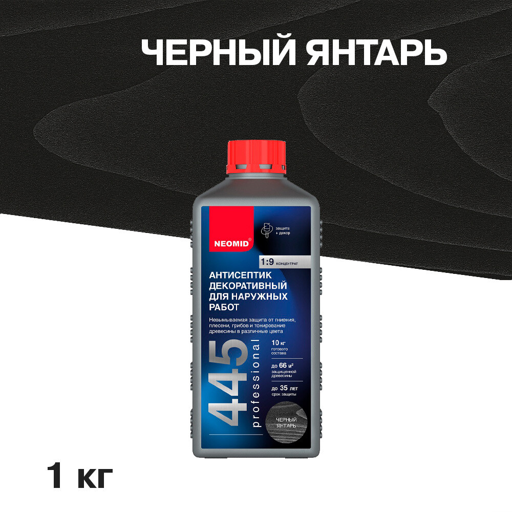 Изображение товара Антисептик Neomid 445 для дерева черный янтарь 1 кг